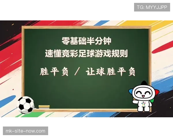 中立球规则：比赛中断后判定条件与执行方式