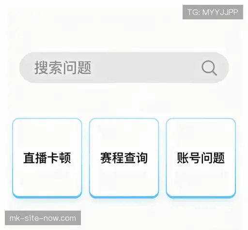 用户FAQ站